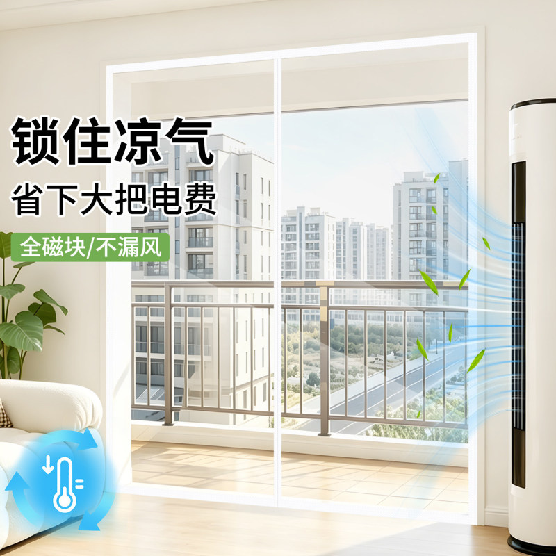 Air Conditioning Cold Air Barrier Curtain for Summer, Suitable for Bedroom, Living Room, Balcony, Prevents Cold Air from Escaping, No Need for Drilling, Thickened Transparent Partition Curtain
