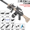 100cm Hand Self -integrated Three Model M416 Blacks Sand Full+Drum [E -commerce Box]