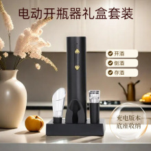 充电款电动红酒开瓶器创意电动红酒开瓶器跨境红酒启瓶器一键开瓶