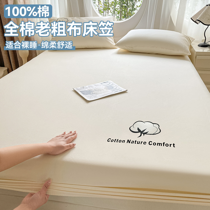 Nueva sábana de tela gruesa vieja de algodón puro pieza única 100 algodón Simmons colchón protector funda de cama funda de cama 2025 nuevo