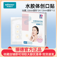 Zhende 医療用ハイドロゲル絆創膏、ニキビ用絆創膏、昼夜用、肌に優しく通気性あり