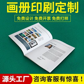 宣传画册;宣传单/海报;纸类印刷制品