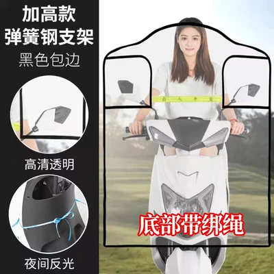 Lengthening hem rope electric: Motorcycle front windshield - high-black-lower-tie-rope-upgraded-model