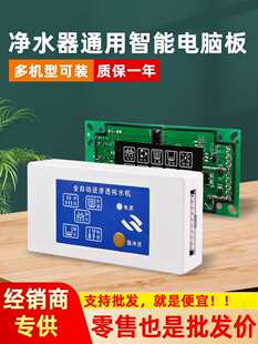 24V��ˮ����X���������ROˮ�C�·���@ʾ������ƺ�