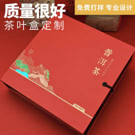 高档普洱茶礼盒福鼎白茶牡丹包装礼盒定制翻盖书型盒批发源头厂家