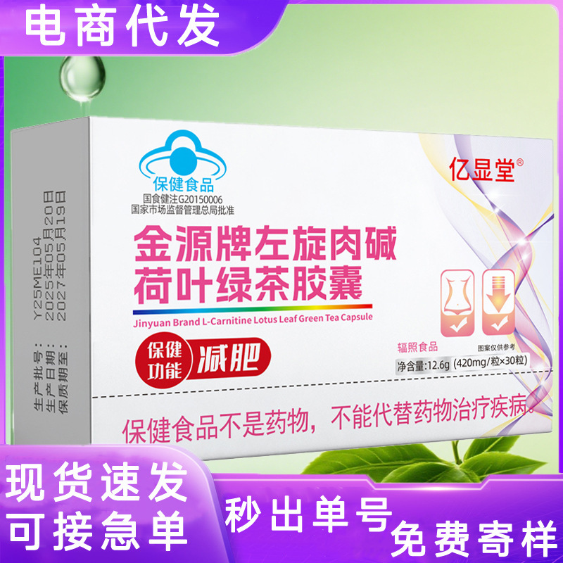 L-Carnitine Green Tea Capsule Wet Fat Weight Loss Sports Fitness Adult Nj Weight Loss Capsule Douyin Official Authentic Product L-Carnitine Green Tea Capsule Wet Fat Weight Loss Sports Fitness Adult Nj Weight Loss Capsule Douyin Official Authentic Product