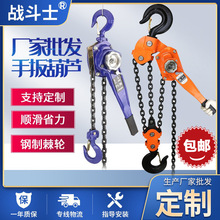 HSH型手扳葫芦 LEVER HOIST 0.75T链条葫芦1.5T牵引起重葫芦厂家