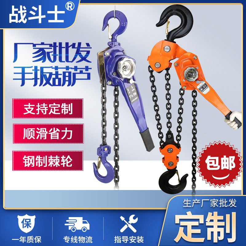 HSH型手扳葫芦 LEVER HOIST 0.75T链条葫芦1.5T牵引起重葫芦厂家