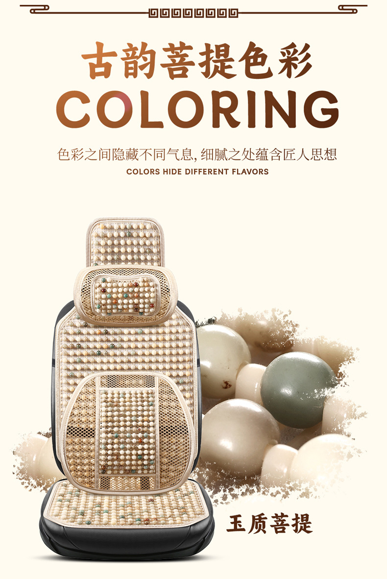 Bodhi Seed All-Season Car Seat Cushion Is Comfortable and Breathable. Summer Beads Car Seat Cushion Natural Bodhi Beads