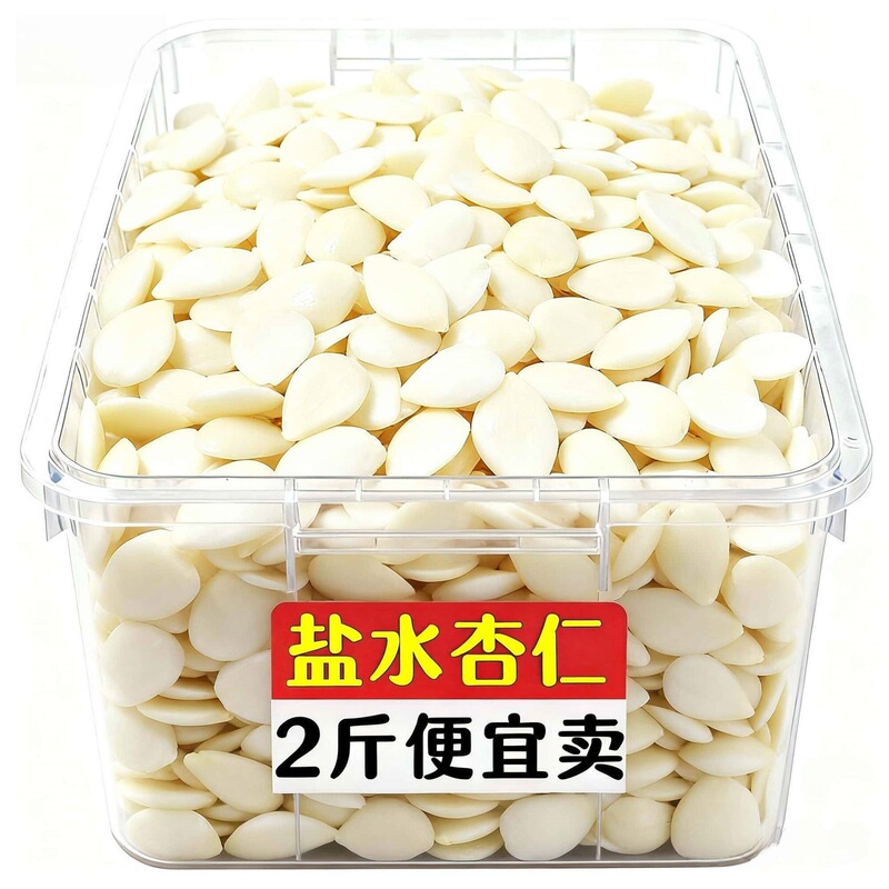 Salted Peeled Wild Almonds, Fresh Wet Almonds for Stir-Fry Dishes, Porridge, and Crispy and Bitter-Flavored Almonds for Banquets Salted Peeled Wild Almonds, Fresh Wet Almonds for Stir-Fry Dishes, Porridge, and Crispy and Bitter-Flavored Almonds for Banquets