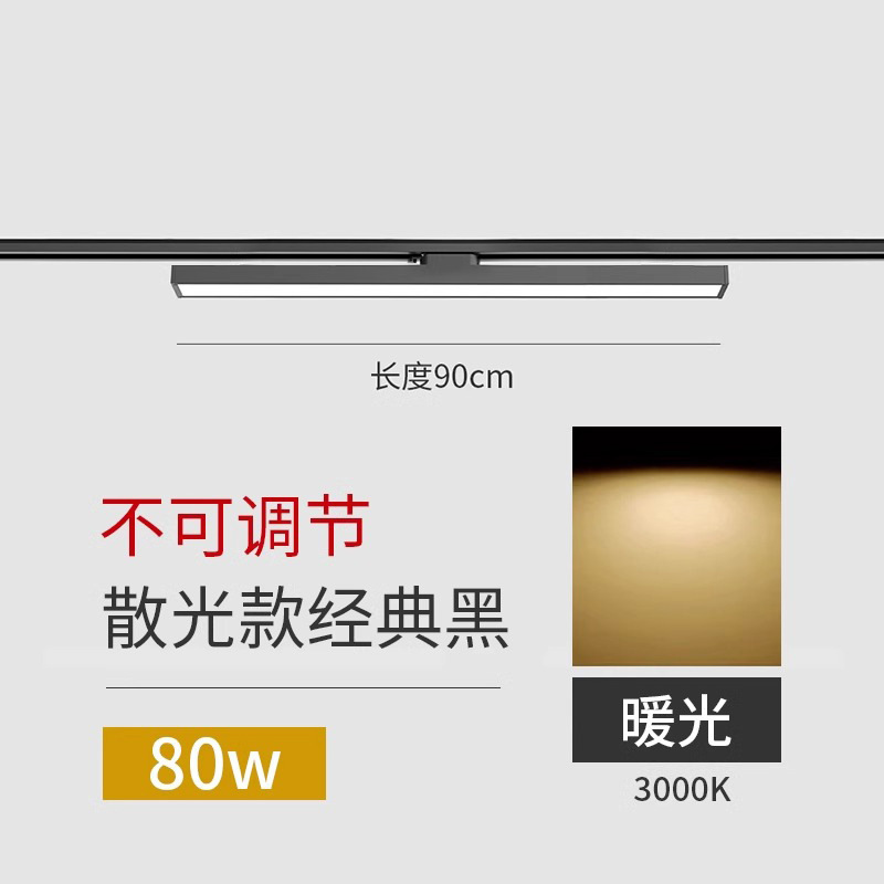 Black 90cm-80w--warm light (not adjustable)