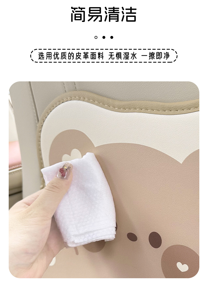 Creative Multifunctional Car Storage Anti-Kick Pad Cartoon Bear and Rabbit Anti-Kick Pad Leather Anti-Dirty and Wear-Resistant Seat Back Protection Pad