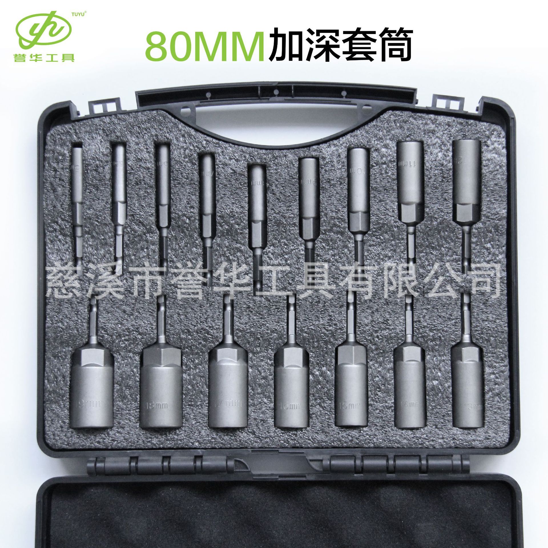 誉华工具80长公制英制加深套筒组套加深风动内六角加深套筒头