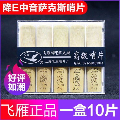Fly Goose E Flat Tenor Sax Reeds 10 Pieces 2.0/2.5/3.0 Size Beginner Saxophone Reeds