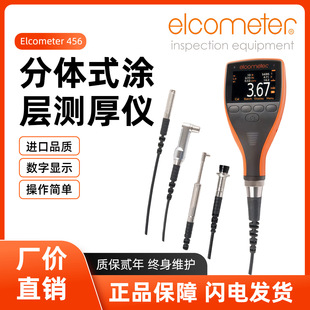 Elcometer�׸�A456CFSS���wʽ�F���T�Ӝy��x ��׼������