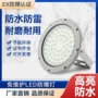 照明隔爆型仓库车加油站灯罩