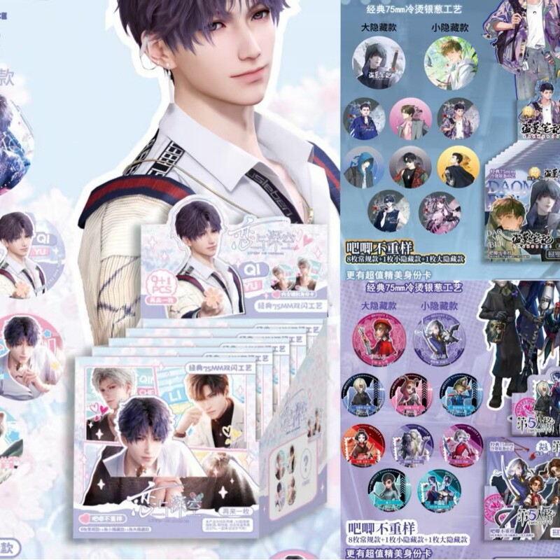二次元周边经典75mm马口铁双闪吧唧盲抽徽章9+1再来一枚|undefined