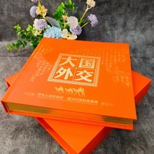 大国外交外币珍藏册纸币硬币邮票收藏册100国不含税