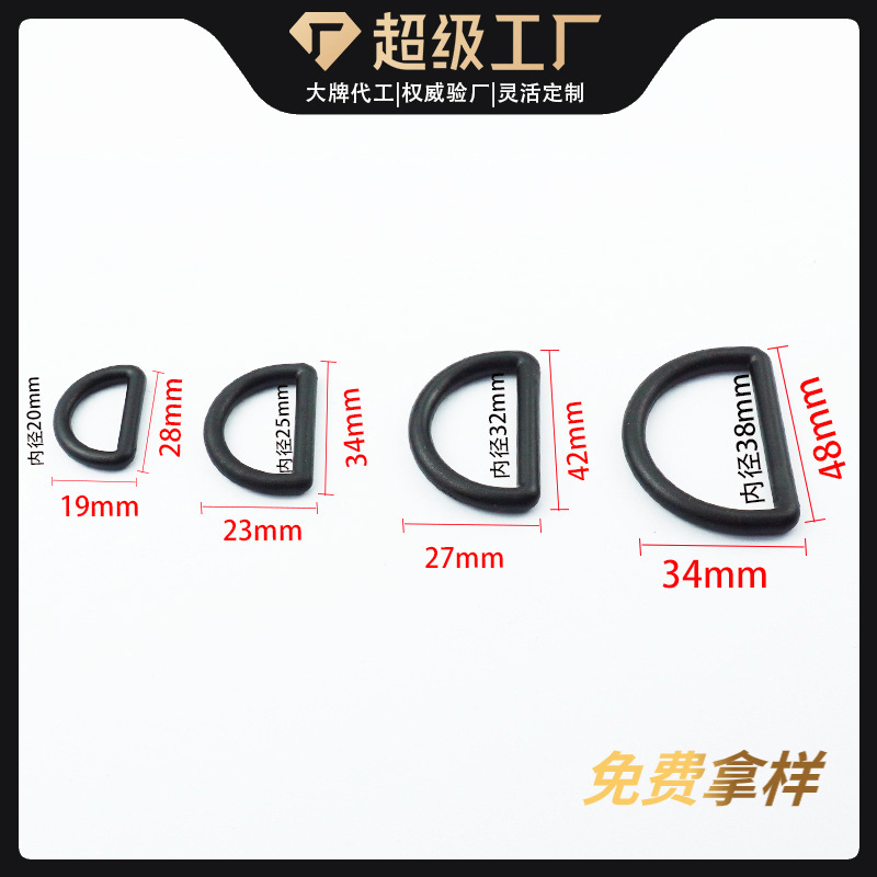 工厂批发塑料d环扣箱包配件调节背带背包d形扣书包塑胶d字扣辅料
