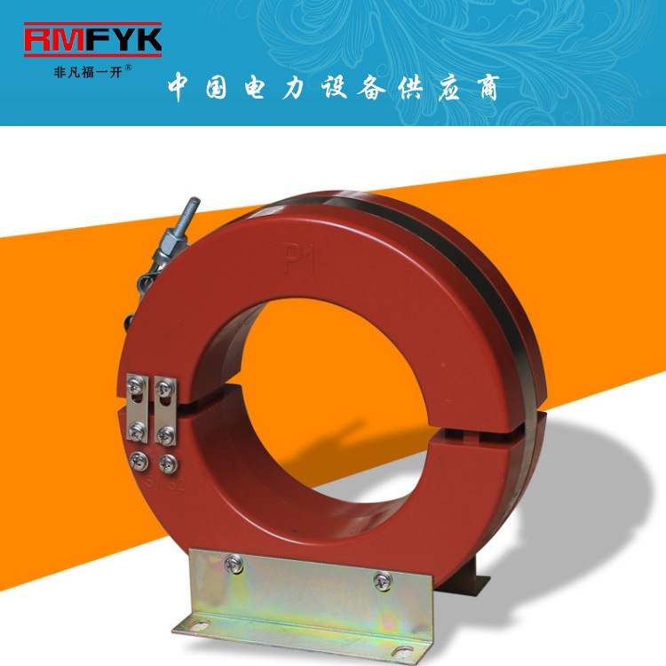 零序电流互感器 LXK-Φ200 LXK-Φ160 LXK-Φ140 LXK-Φ120继电器