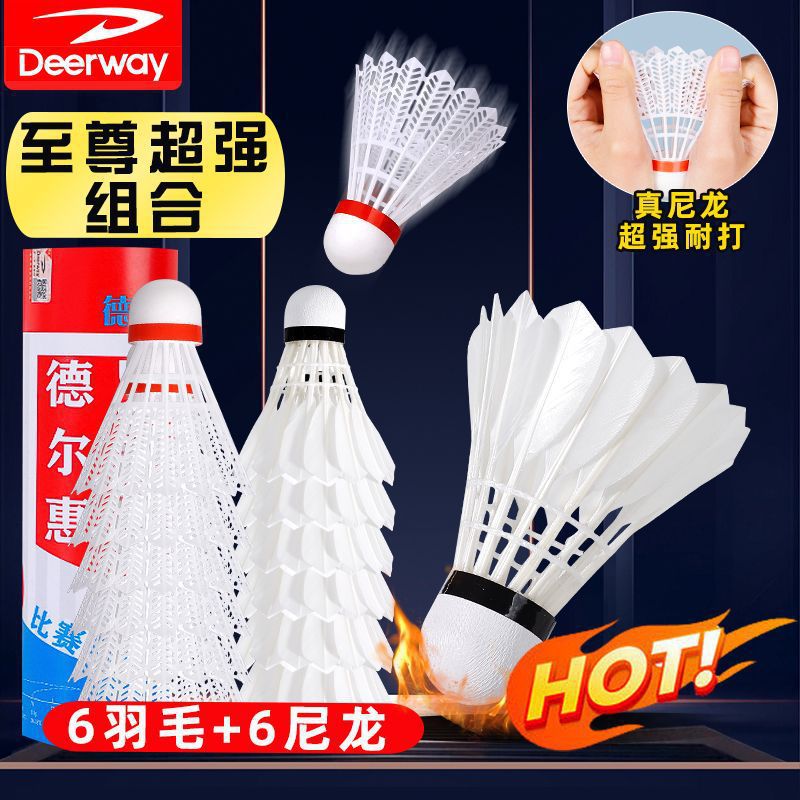 나일론 6개 + 깃털 6개 [황금비율]