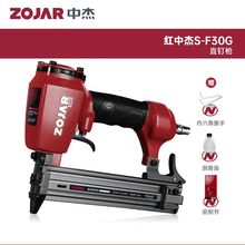 红中杰新款工业级气动钉枪钢钉码钉蚊钉枪F30直钉枪木工工具大全