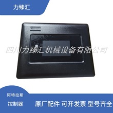 1900520400阿特拉斯空压机配件电脑控制器 电脑控制器面板黑色面