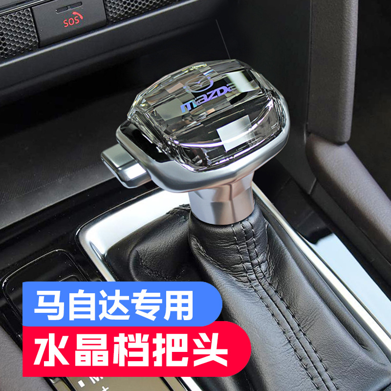 Adecuado para Mazda Atz onksela CX3CX4CX5 crystal gear head modificación gear head gear lever