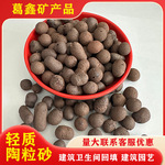 轻质陶粒砂工程建筑回填绿植园艺污水处理隔热垫层回填轻质透水