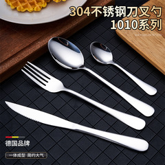 1010 ステンレス鋼食品グレード 304 食器ステーキナイフとフォーク肥厚スプーン洋食デザートコーヒースプーンフルーツフォーク