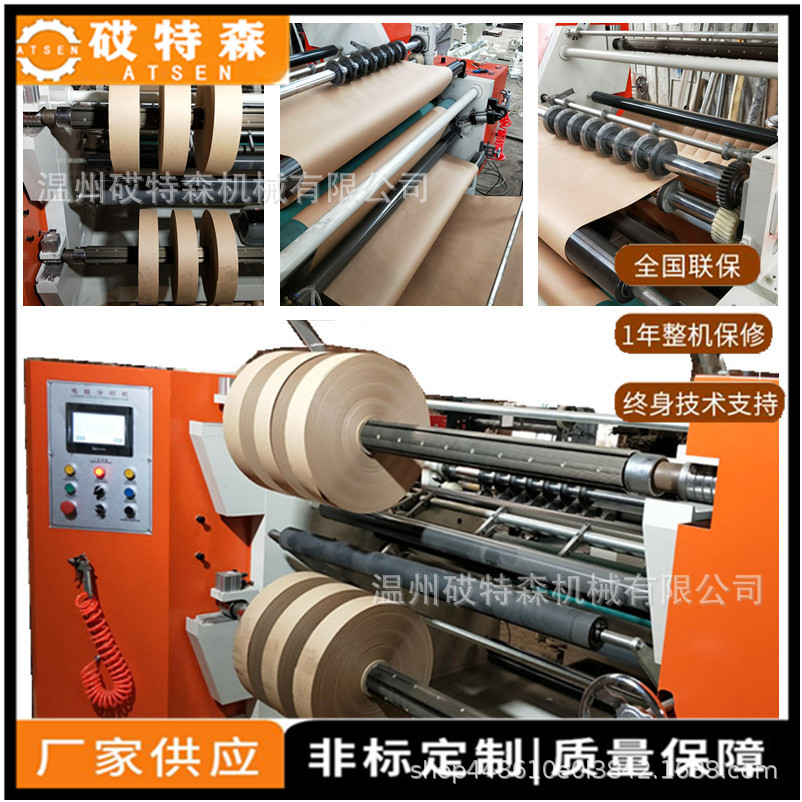 厂家无纺布分切机 无尘纸分条机 卷筒纸卧式分切机 绝缘纸分切机