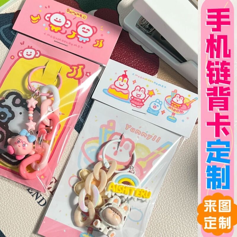 Customized Card Bracelet Chain Keychain Paper Card Custom-Made Special-Shaped After-Sales Card Half-Folded Thank You Card Printing Back Card Customization