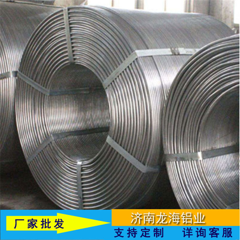 厂家9.5mm炼钢脱氧剂复绕铝杆铝粒内抽丝铝绞线钢厂用电工圆铝杆