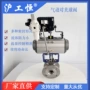 气动v型高温蒸汽球阀