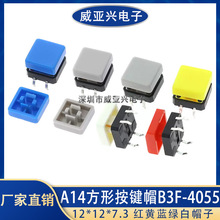���� ���Iñ A14 ���ΰ��Iñ B3F-4055 12*12*7.3 �t�S�{�G��ñ��