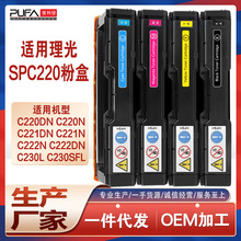 �m������C220����SPC222 230SFL��ӡ�Cī��C221 C240DNī�ۺ�