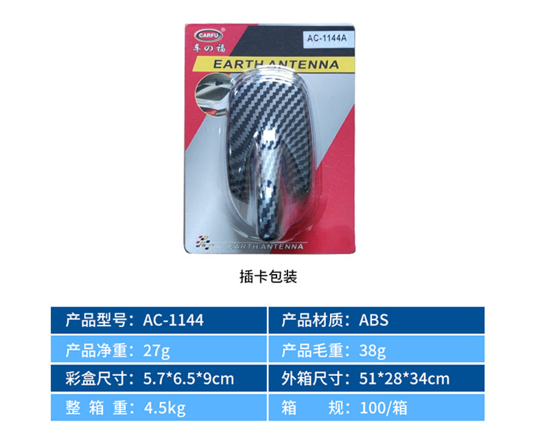 Cross-Border Car Antenna Carbon Pattern Decoration Car Shark Fin Antenna Car Roof Modification Car Antenna Pole External Antenna