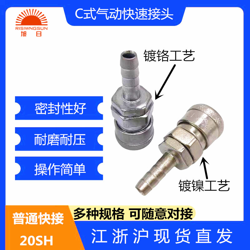 普通C式气动快速接头 20SH长尾母接PU管快接气泵快接