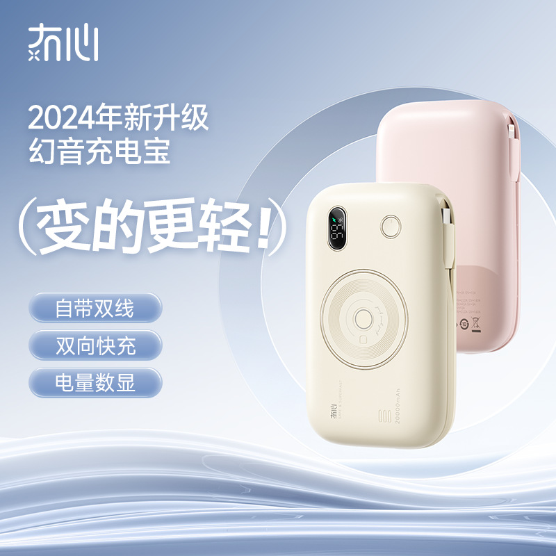 Huxin New 20000 mA Mobile Power Supply for Apple iPhone Huawei oppo Self-belt Charging Treasure