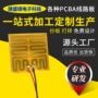 发热定制恒温柔性电热膜