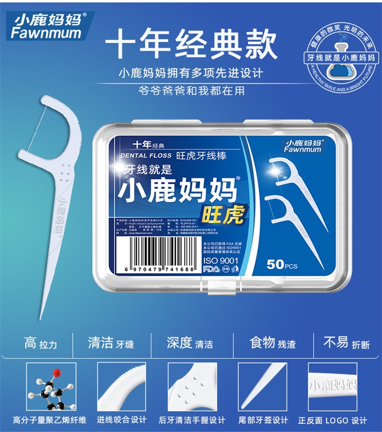 Little Deer Mother Dental Floss, family set, plastic toothpicks, bow-shaped floss, box set, individual dental floss picks, bag set, wholesale pic 11