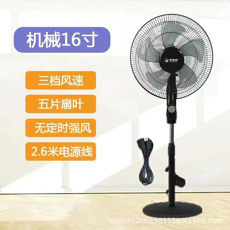 特価工場は家庭用のスタンド式扇風機を提供しています。|undefined