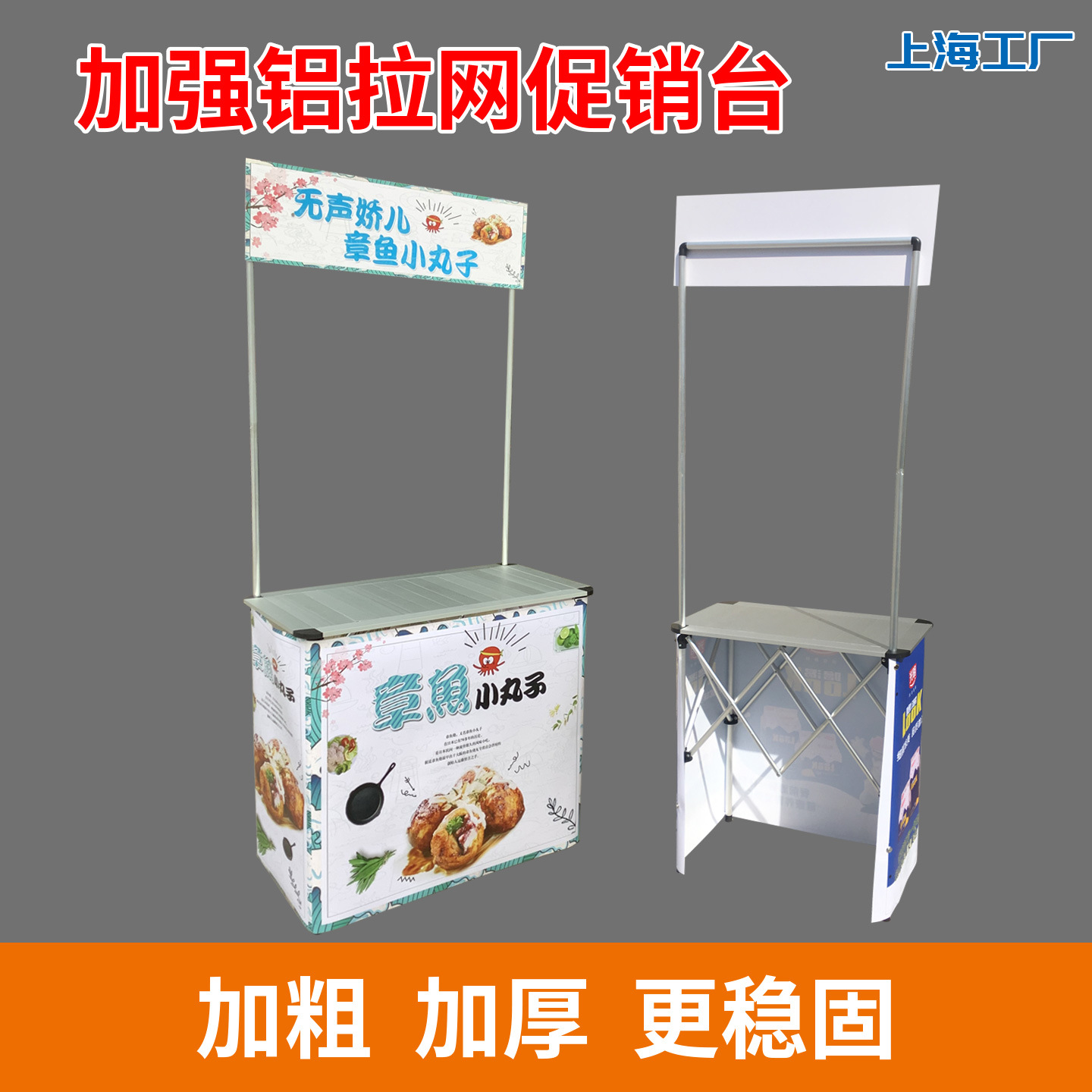 Fortalecer la mesa de promoción de aleación de aluminio estante de exhibición portátil cabina de exhibición móvil mejora de la mesa de aluminio grueso mesa de lujo