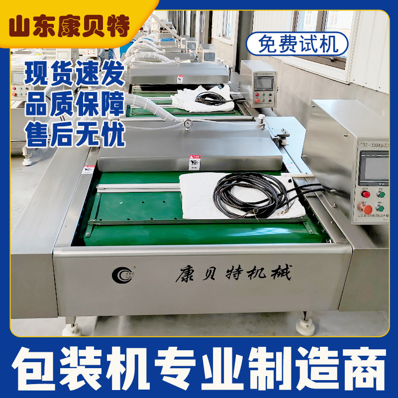 商用连续式滚动包装机 预制菜玉米肉粽全自动真空包装机 玉米专用