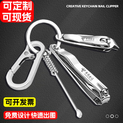 キーホルダー爪切り耳かきスリーフォンワン耳かき多機能爪切りキーホルダーカスタムキーホルダー