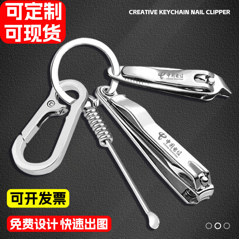 キーホルダー爪切り耳かきスリーフォンワン耳かき多機能爪切りキーホルダーカスタムキーホルダー|undefined