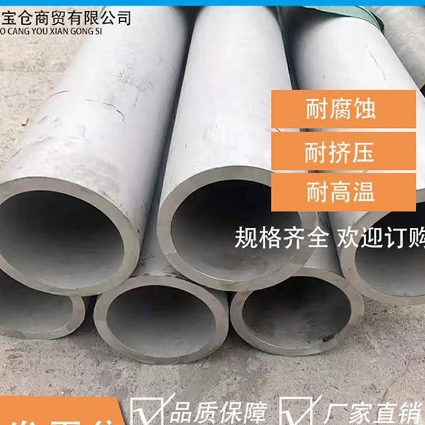 西安304不锈钢管310S/316L工业不锈钢管无缝管装饰管厂家批发零售