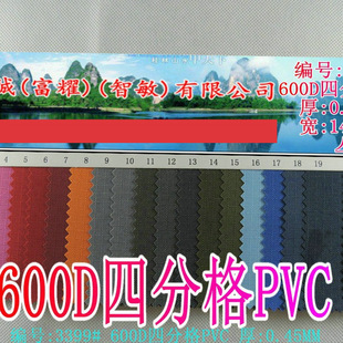 600D�ķָ�PVC��]4�ָ�ƽ�y�z��PVC ���w����ִ�������X������