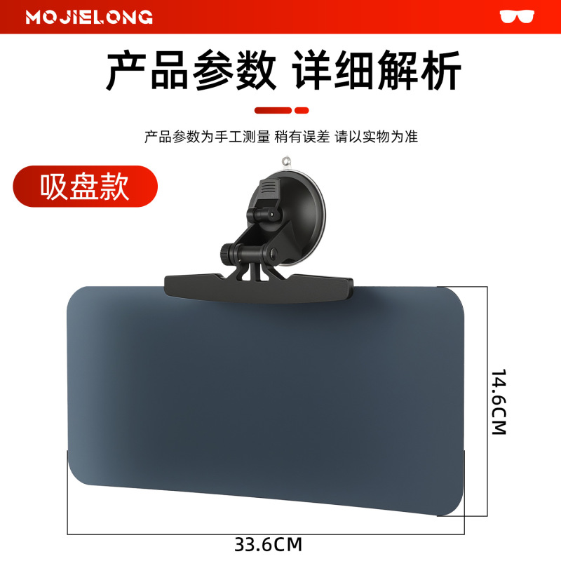 电动三轮车通用吸盘式遮阳板四轮汽车挡光板代步车避光板防远光灯|undefined