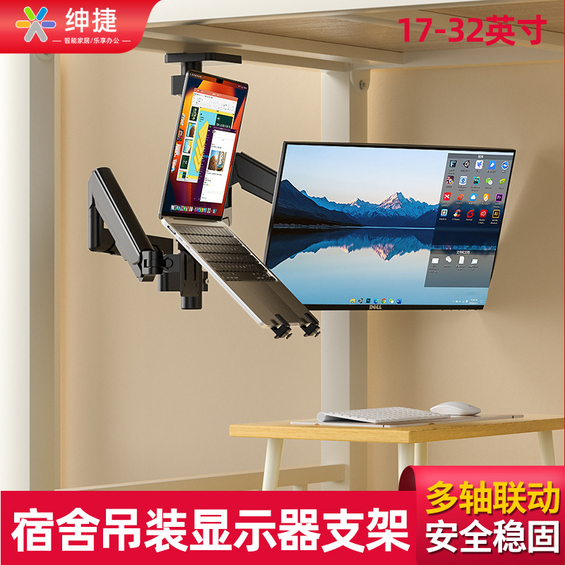 Universal Display Double Screen Hoisting Bracket Air Pressure Arm Hovering Horizontal and Vertical Screen Rotating Dormitory Desk Stock Flip Frame
